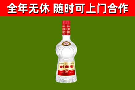 响水县烟酒回收剑南春水晶剑2.jpg