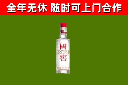 响水县烟酒回收1573酒.jpg