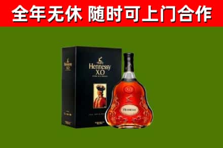 响水县烟酒回收轩尼诗XO.jpg
